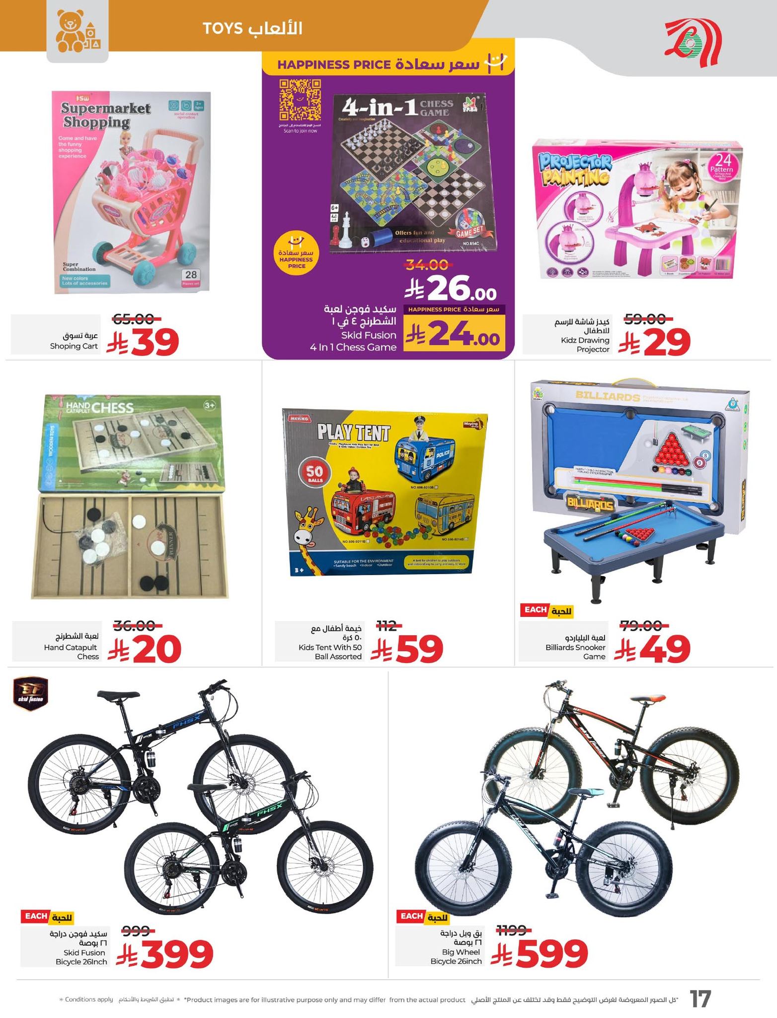 lulu-dammam-shati offers from 19aug to 3aug 2025 عروض لولو الدمام الشاطئ من 19 أغسطس حتى 3 أغسطس 2025 صفحة رقم 18